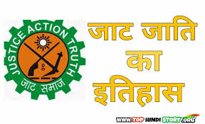 Jat Heritage
